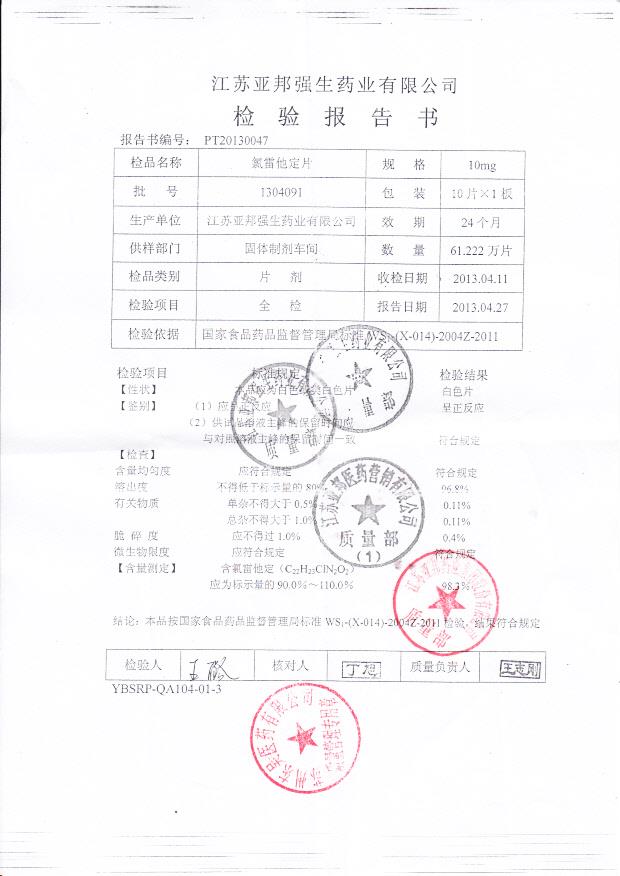 1304091氯雷他定片