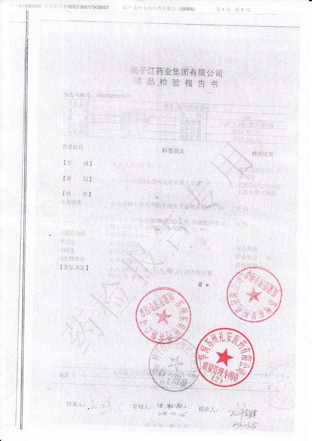 13030311格利吡嗪缓释片