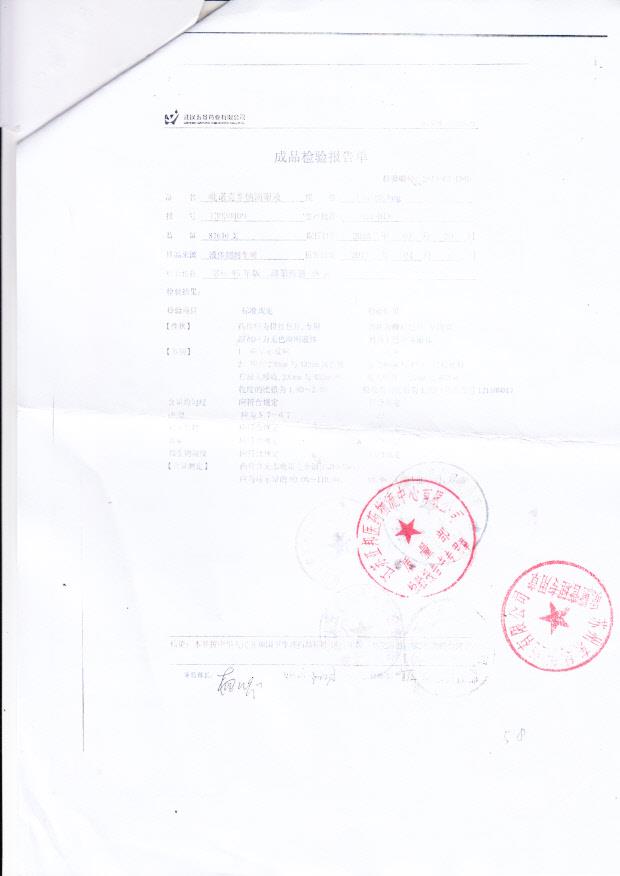 13030409吡诺克辛钠滴眼液