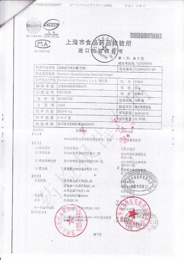 672D05盐酸曲马多胶囊2