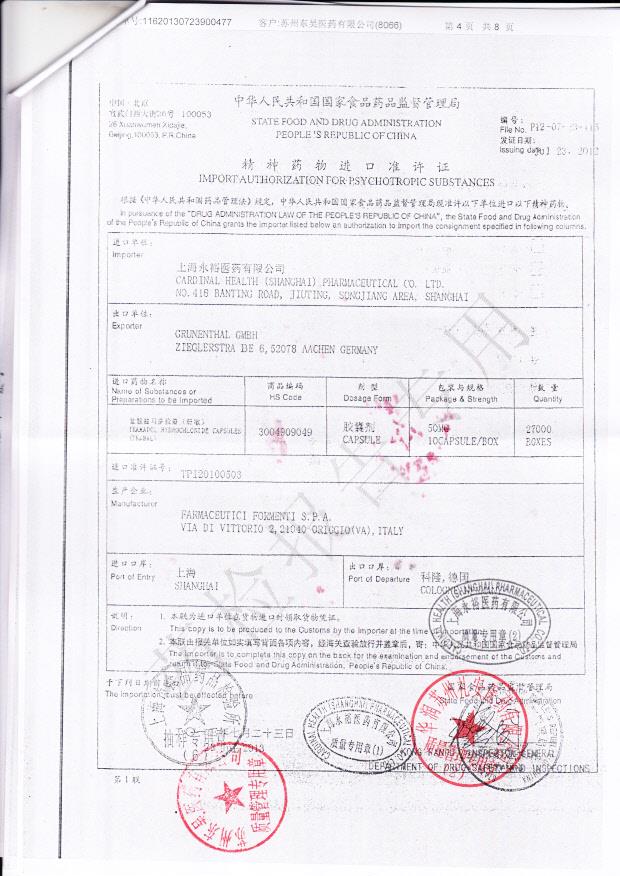 672D05盐酸曲马多胶囊4