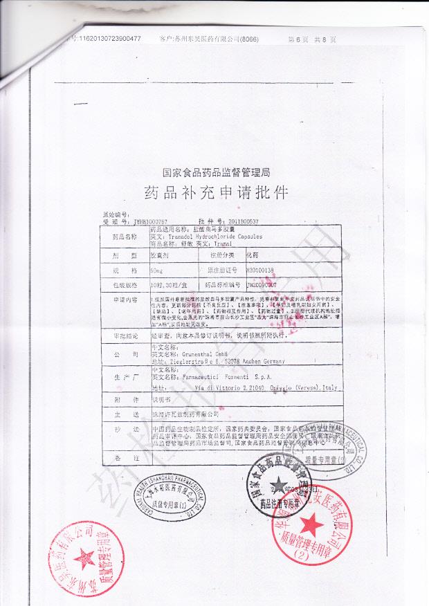 672D05盐酸曲马多胶囊6