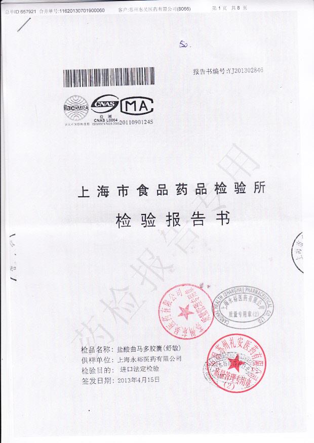 678D05盐酸曲马多胶囊（舒敏）1