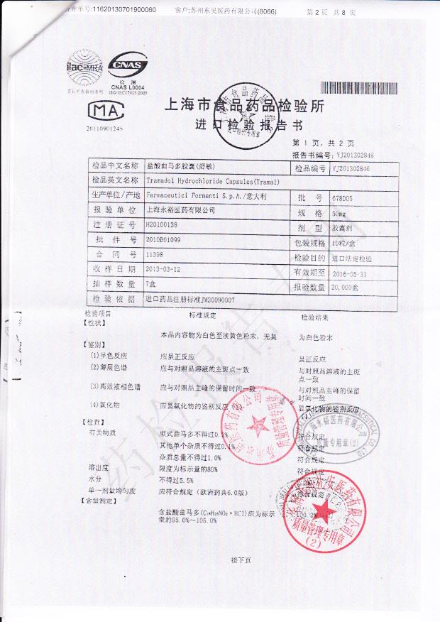 678D05盐酸曲马多胶囊（舒敏）2