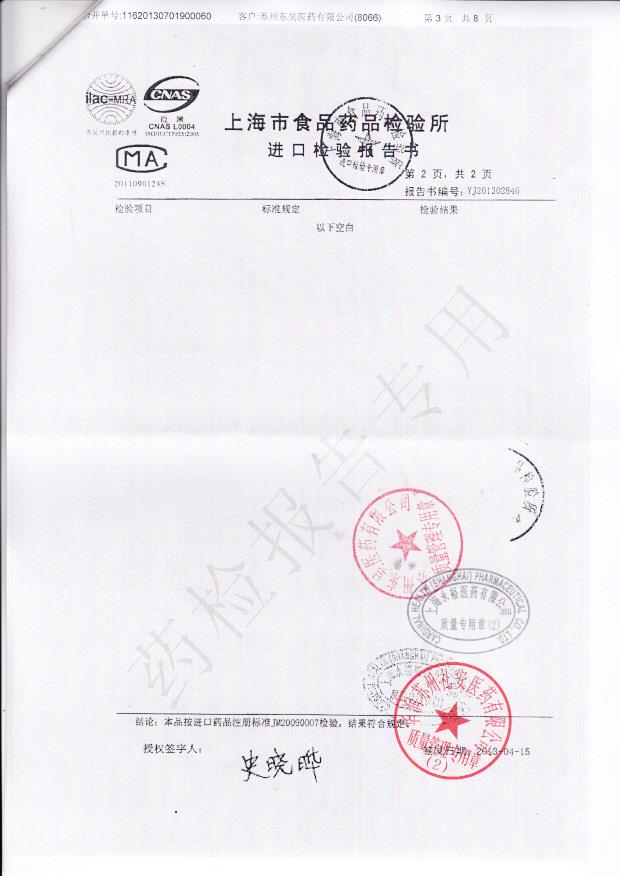 678D05盐酸曲马多胶囊（舒敏）3