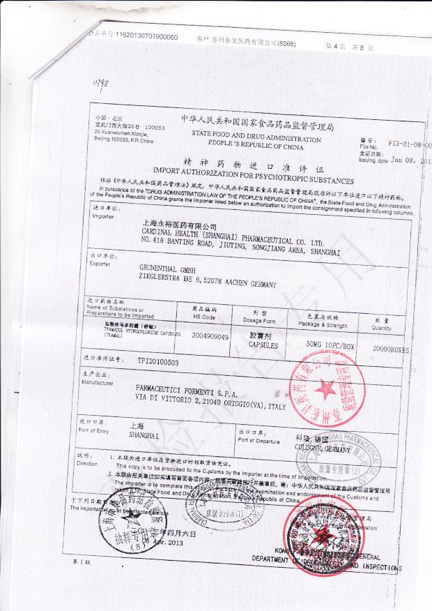 678D05盐酸曲马多胶囊（舒敏）4