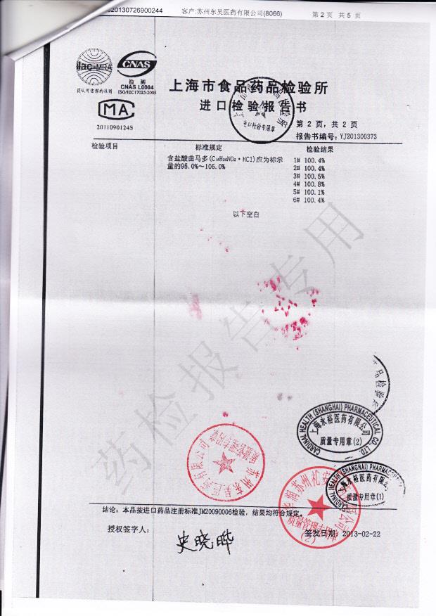 01212D盐酸曲马多注射液2