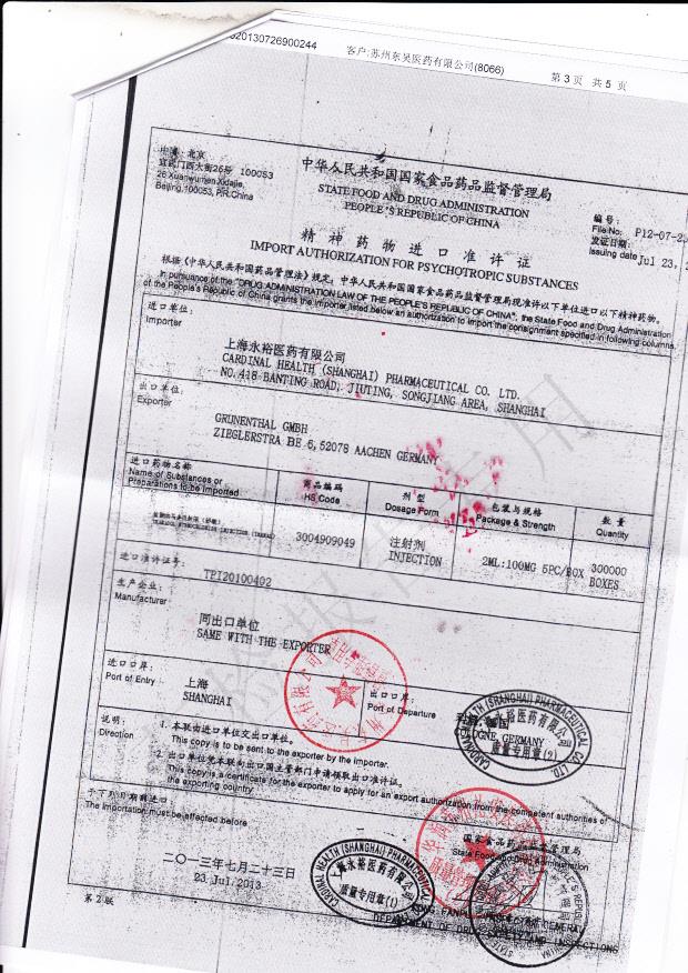 01212D盐酸曲马多注射液3