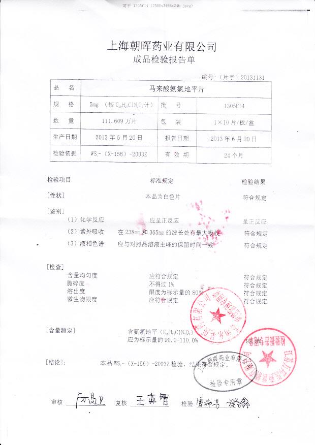 1305F14马来酸氨氯地平片