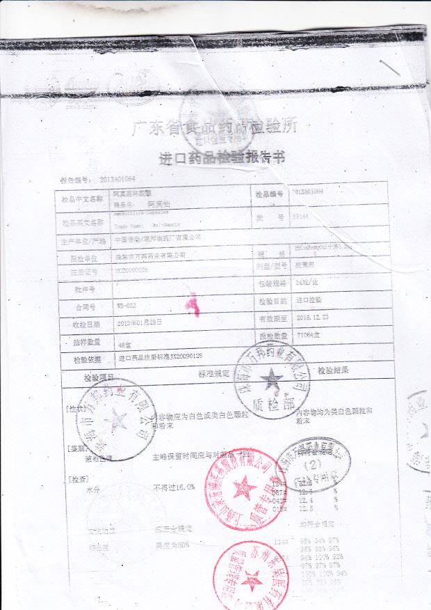 19144阿莫西林胶囊1