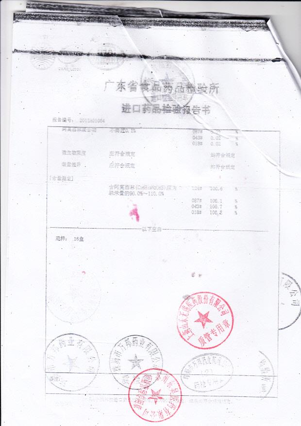 19144阿莫西林胶囊2