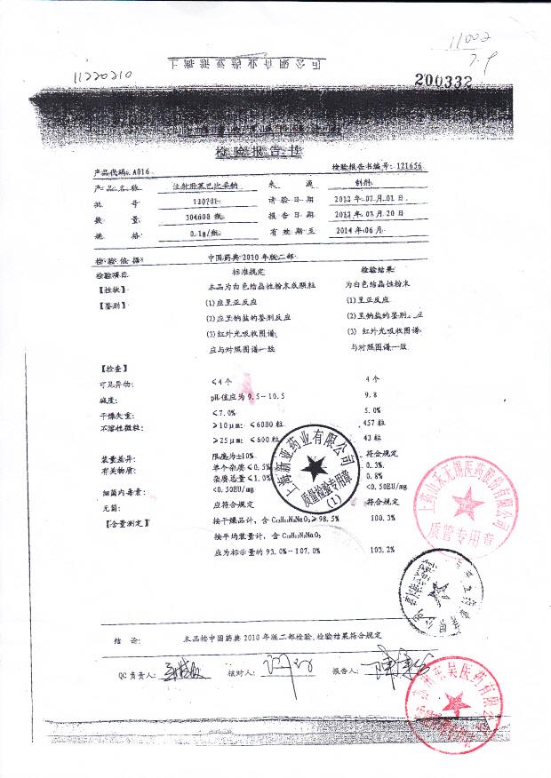 120701注射用苯巴比妥钠