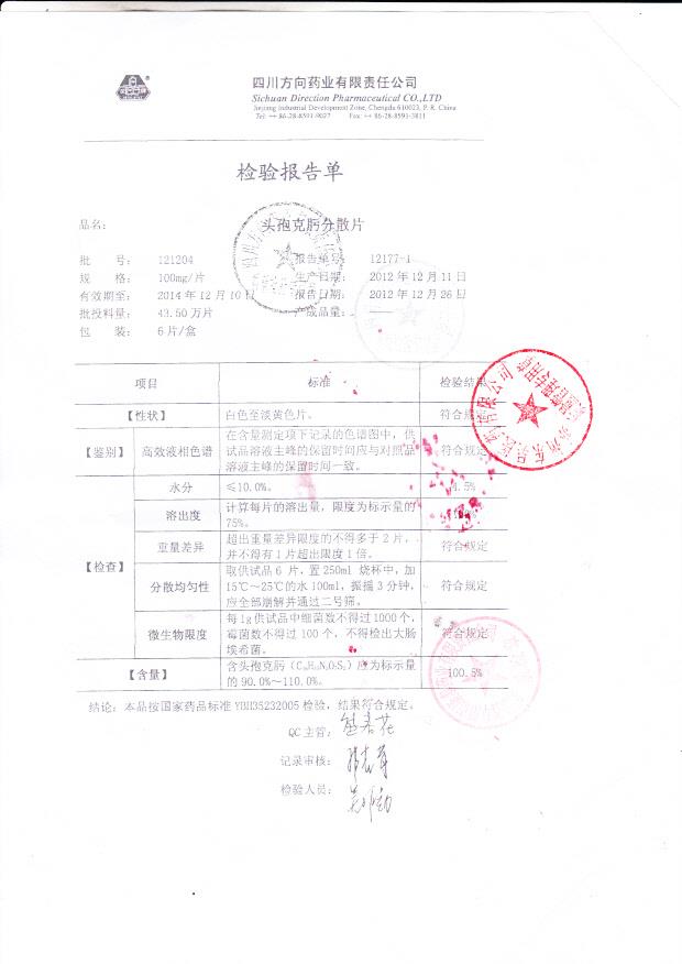 121204头孢克肟分散片