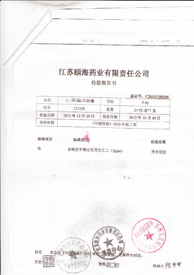 121208大黄虫胶囊2