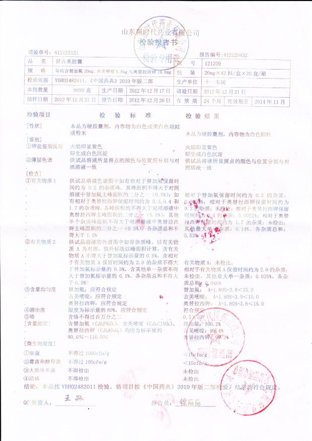 121209替吉奥胶囊