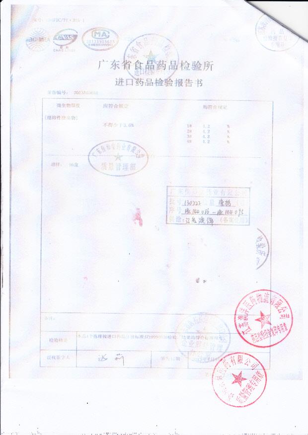 130222珠珀猴枣散4