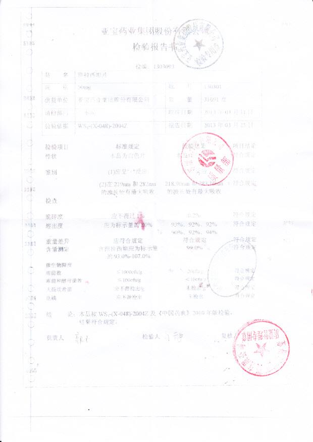 130301茴拉西坦片