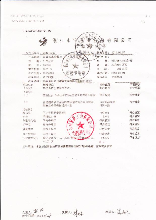 130302泛昔洛韦分散片