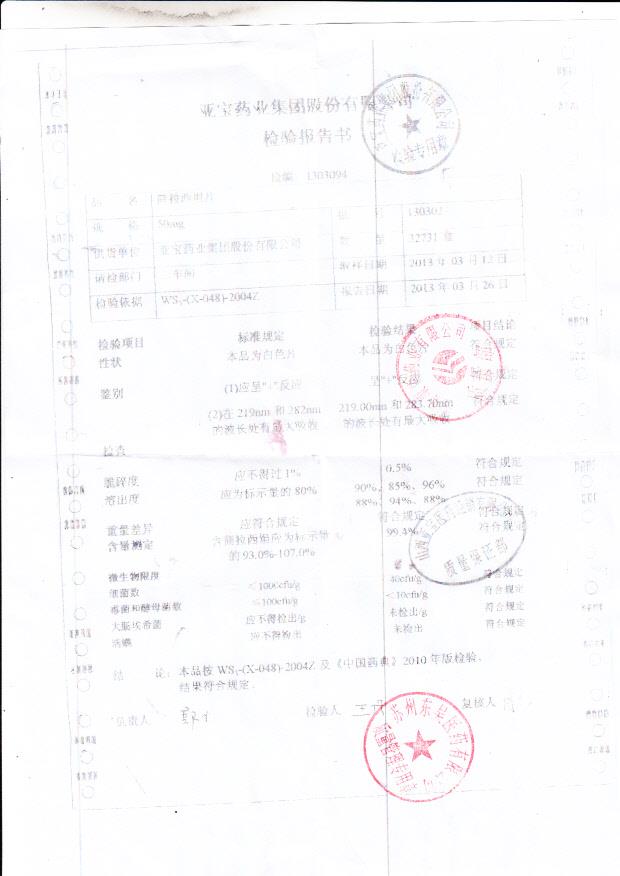 130302茴拉西坦片