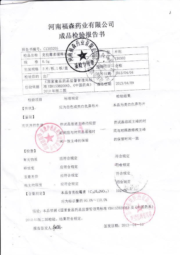 130303克拉霉素缓释片