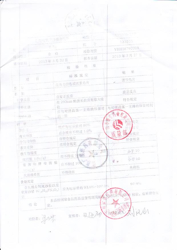 130303乳酸左氧氟沙星分散片