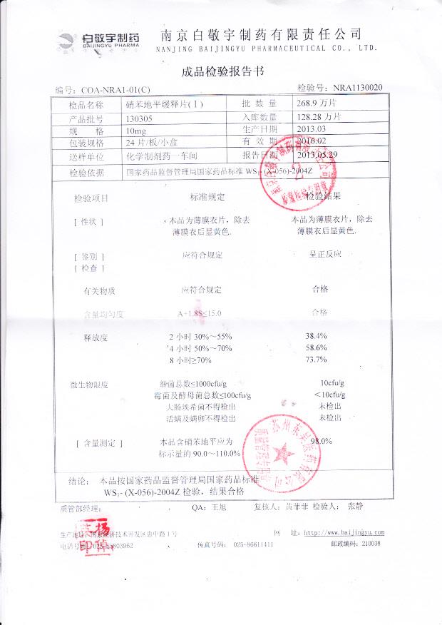 130305硝苯地平缓释片