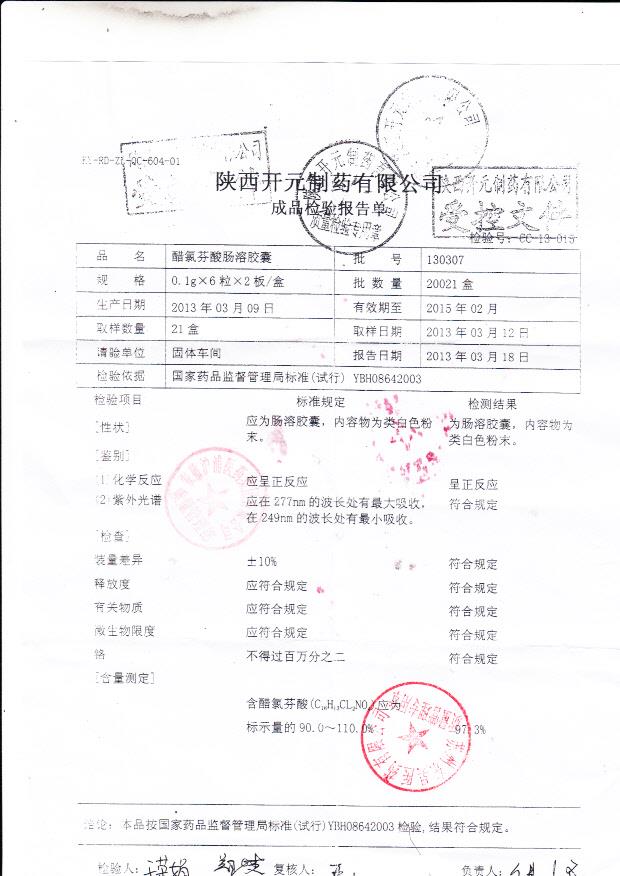 130307醋氯芬酸肠溶胶囊