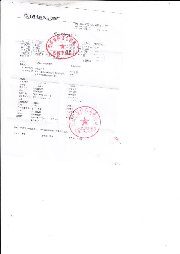 130307利巴韦林片