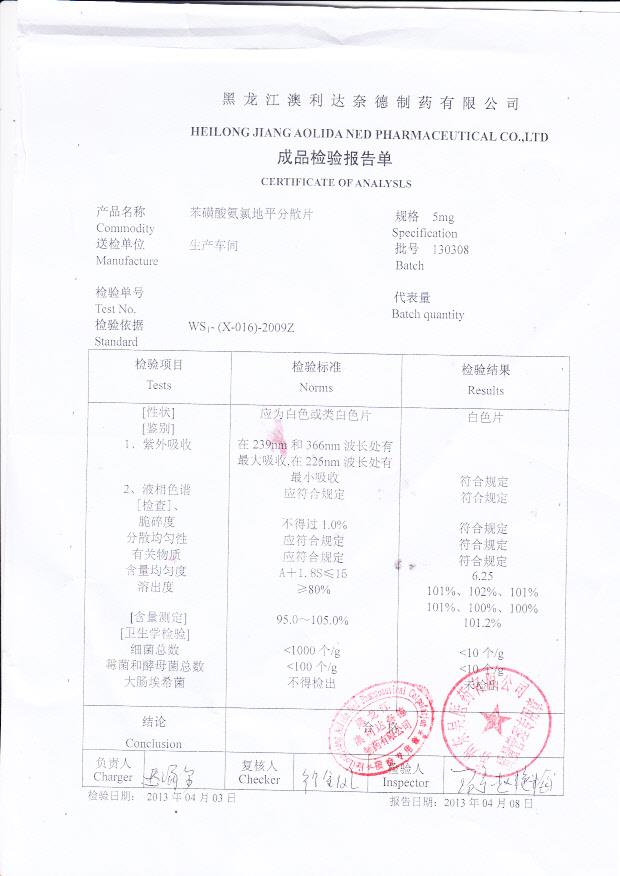 130308苯磺酸氨氯地平片