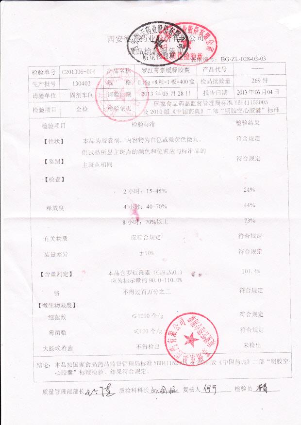 130402罗红霉素缓释胶囊