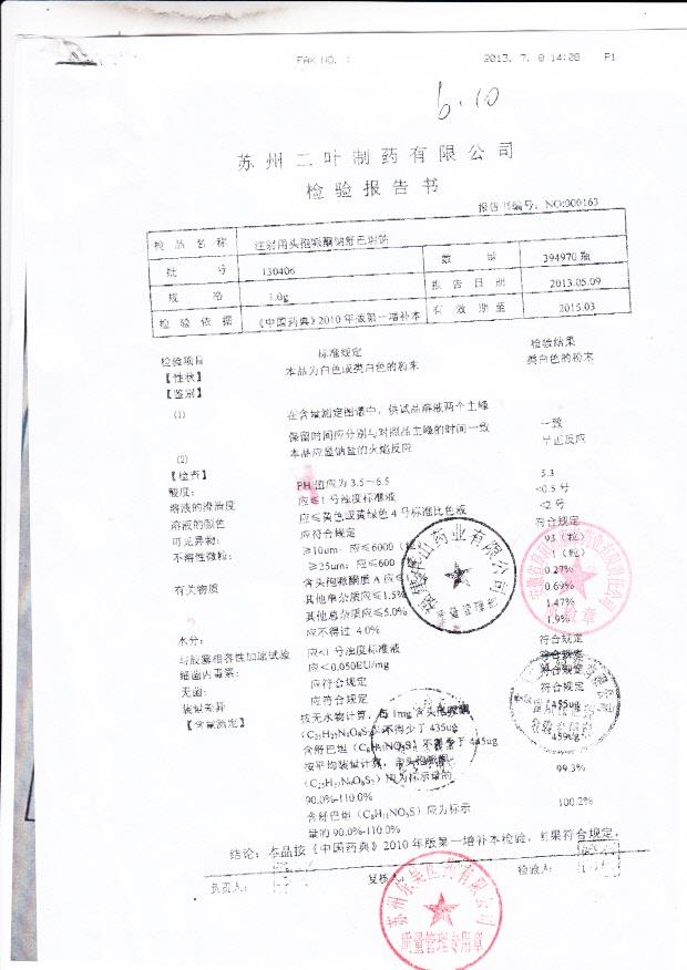 130406注射用头孢哌酮钠舒巴坦钠