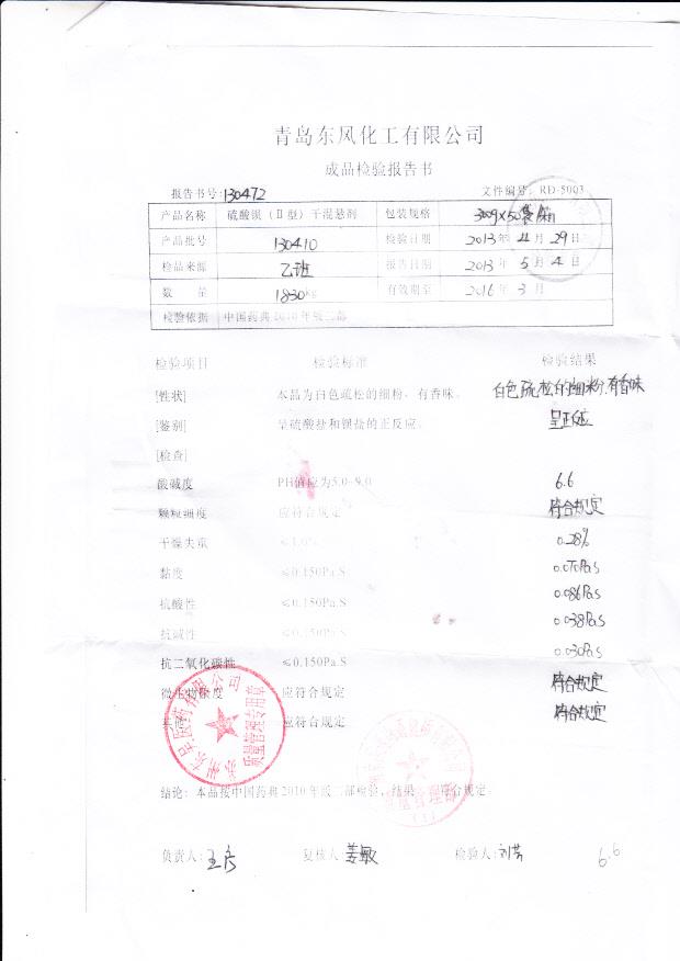 130410硫酸钡干混悬剂