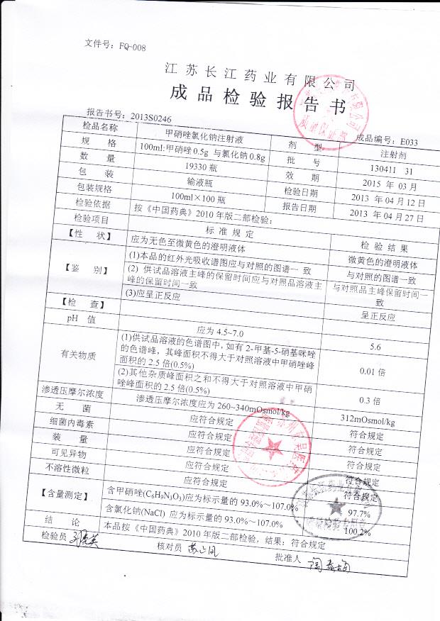 130411  31甲硝唑氯化钠注射液