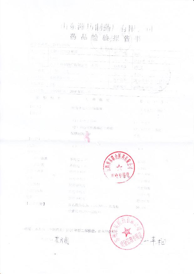 130501乙酰谷酰胺注射液