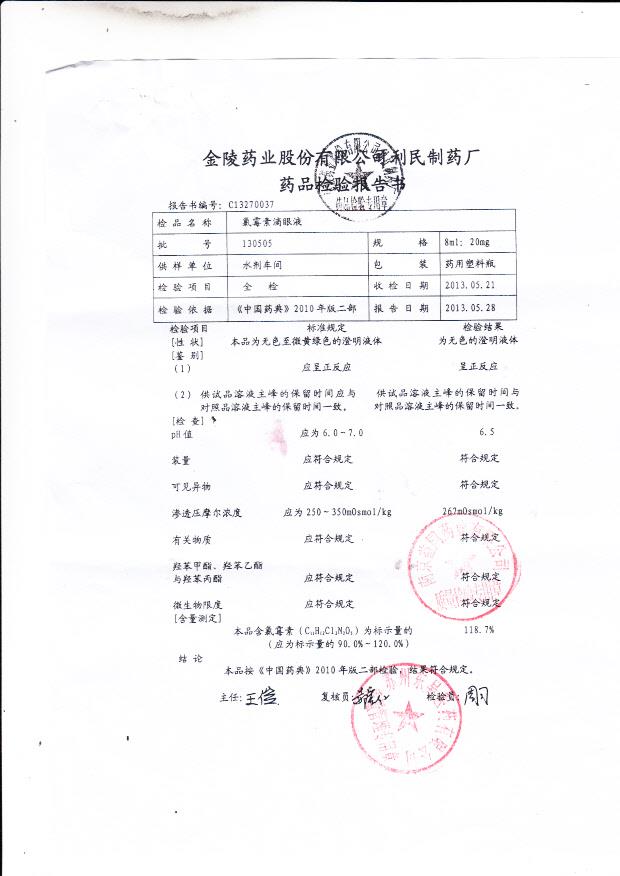 130505氯霉素滴眼液