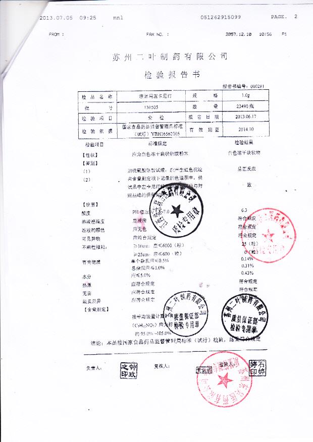 130505注射用左卡尼汀