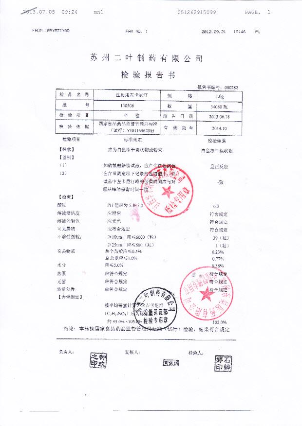130506注射用左卡尼汀