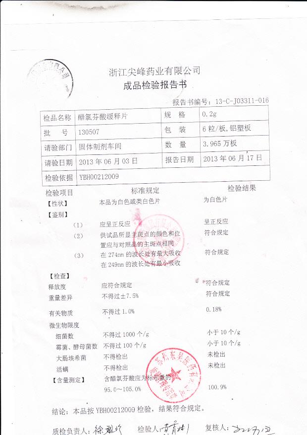 130507醋酸芬酸缓释片