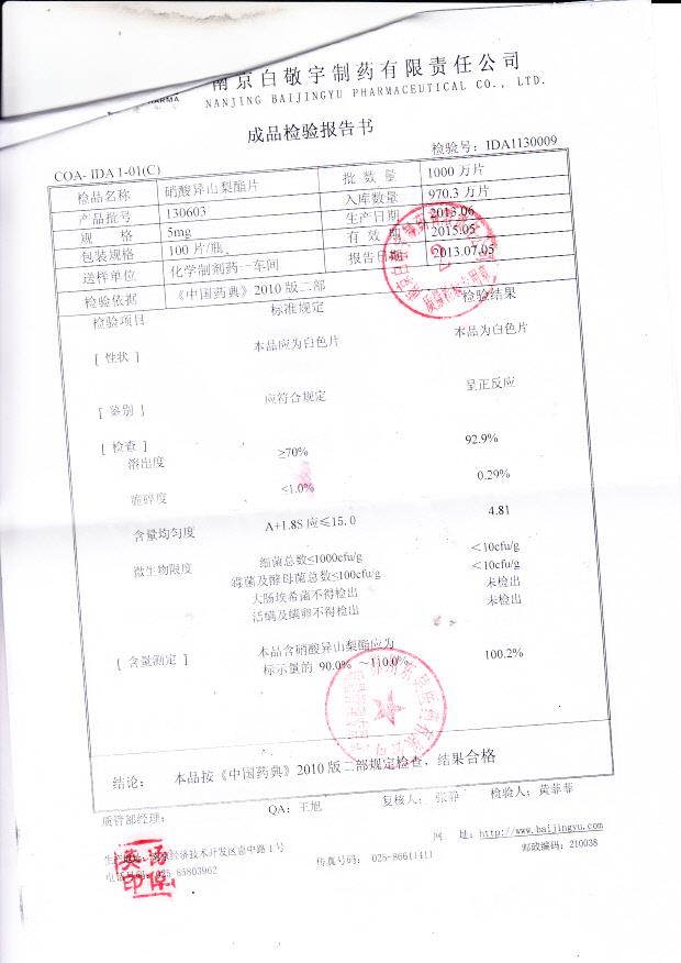 130603硝酸异山梨酯片