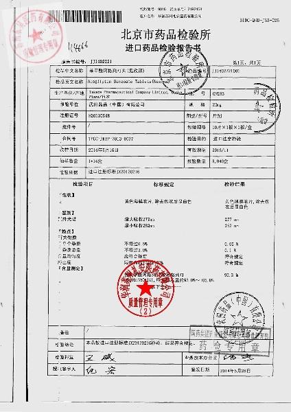 0N283苯甲酸阿格列汀片2