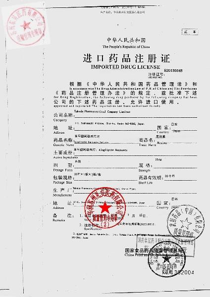 0N283苯甲酸阿格列汀片3