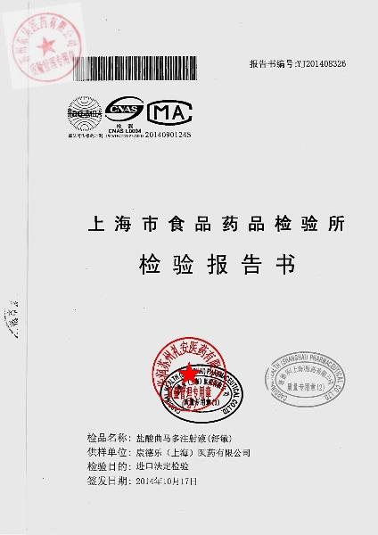 00750F盐酸曲马多注射液1