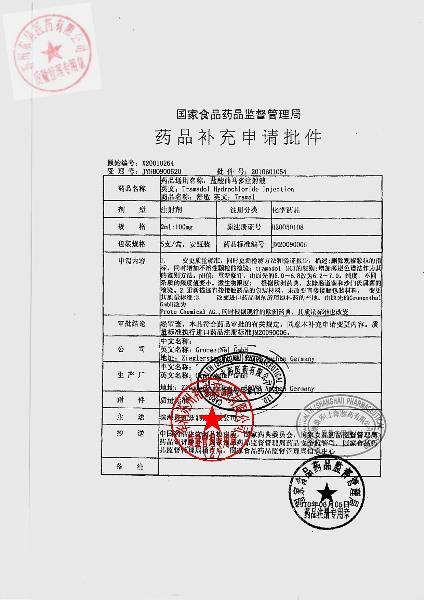 00750F盐酸曲马多注射液6