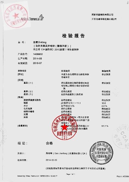 1408B02注射用奥美拉唑钠1