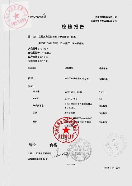 1408B02注射用奥美拉唑钠2