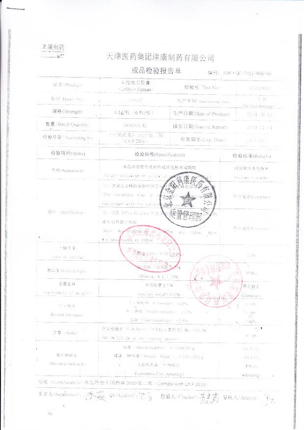 104017头孢地尼胶囊1