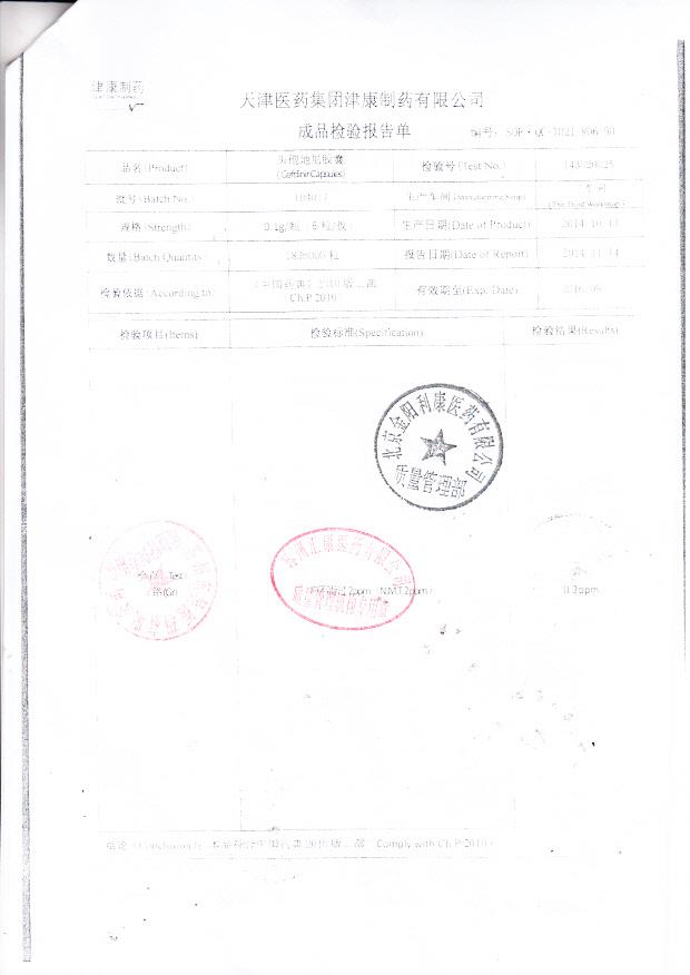 104017头孢地尼胶囊2