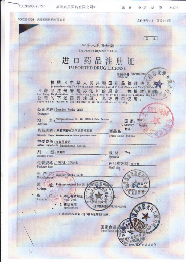 118389双氯芬酸钠双释放肠溶胶囊1