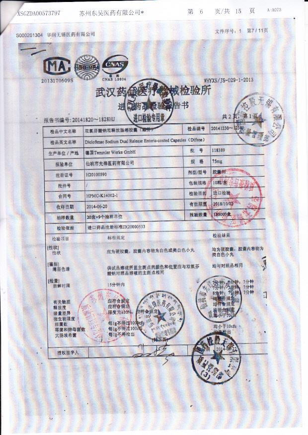 118389双氯芬酸钠双释放肠溶胶囊2