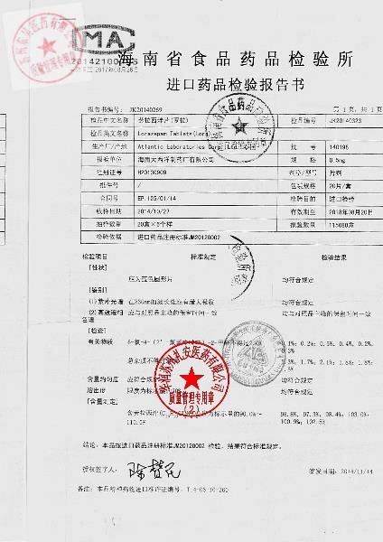 140198劳拉西泮片1